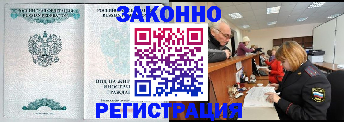 прописка поиск в Нижнем Ломове