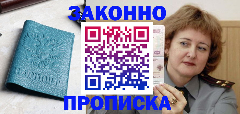 временная регистрация для школы в Нижнем Ломове