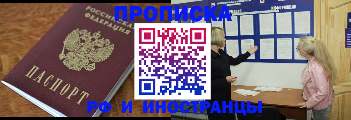 миграционный учет в Нижнем Ломове